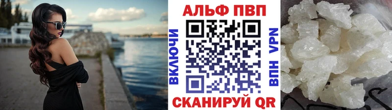нарко площадка наркотические препараты  Томари  APVP Crystall 