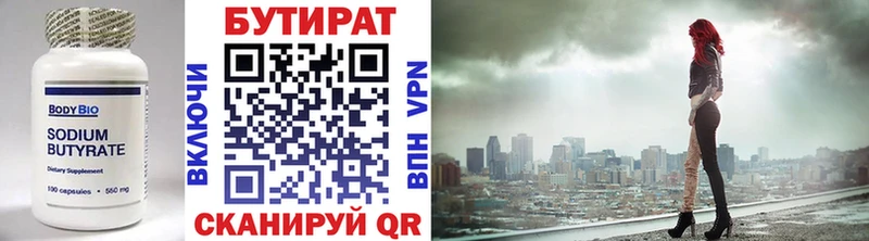где купить   Томари  Бутират оксана 