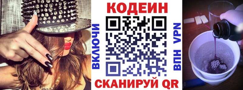 omg tor  shop Telegram  Codein Purple Drank  Томари 