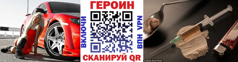 Героин афганец  мега маркетплейс  Томари 